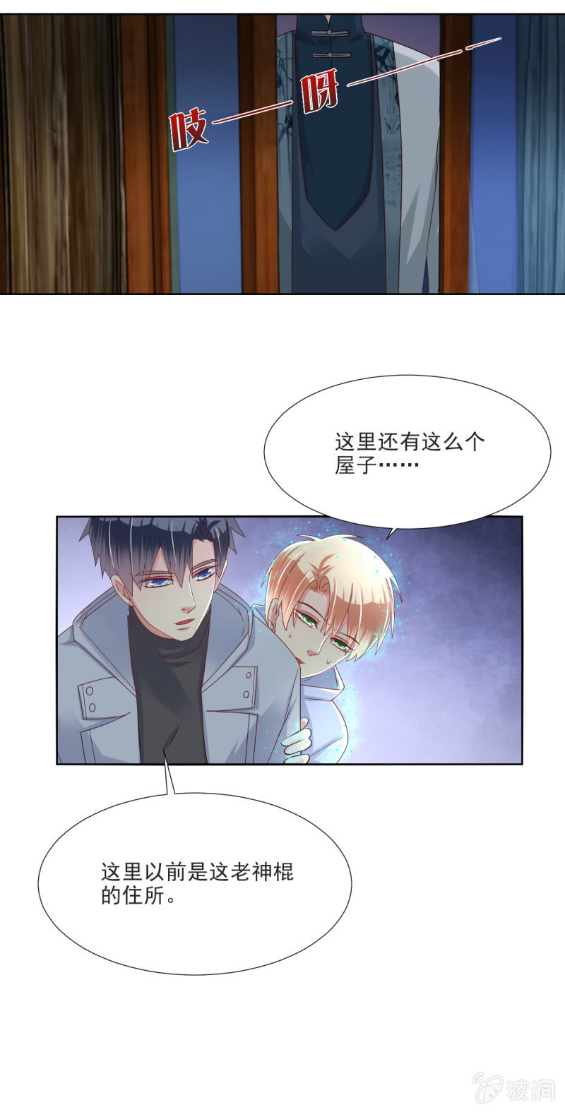 第27话3