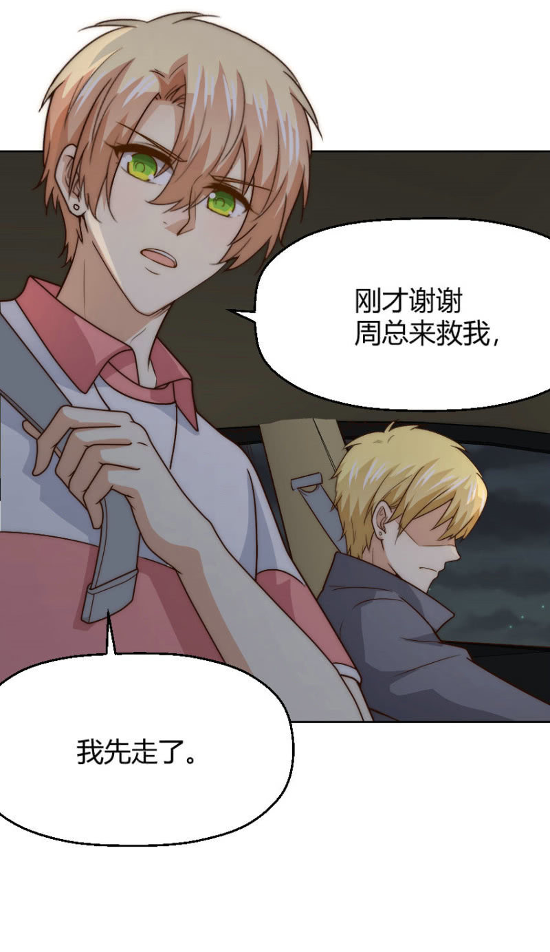 第二季44话 不爱和你一起来27
