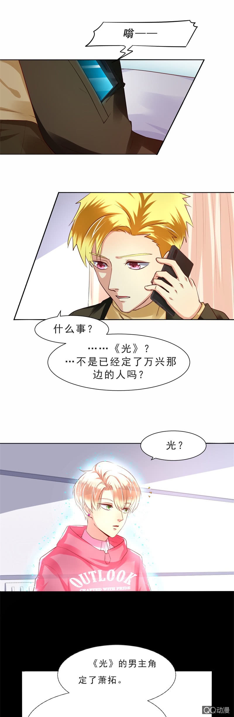 第9话3