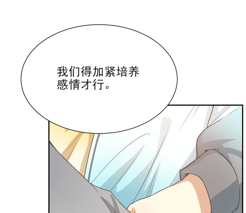 第二季13话 嘻，你要对我乱来吗？9
