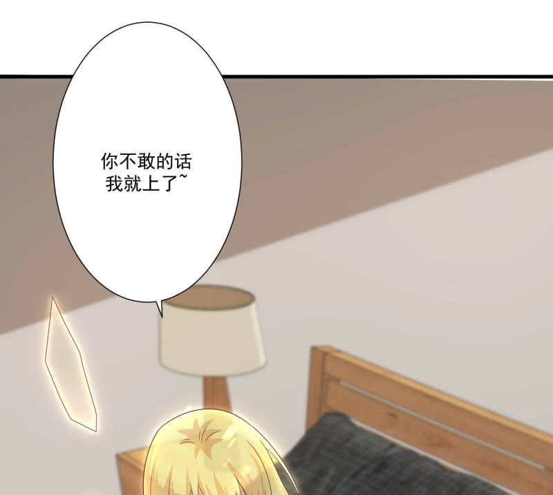 第二季13话 嘻，你要对我乱来吗？29