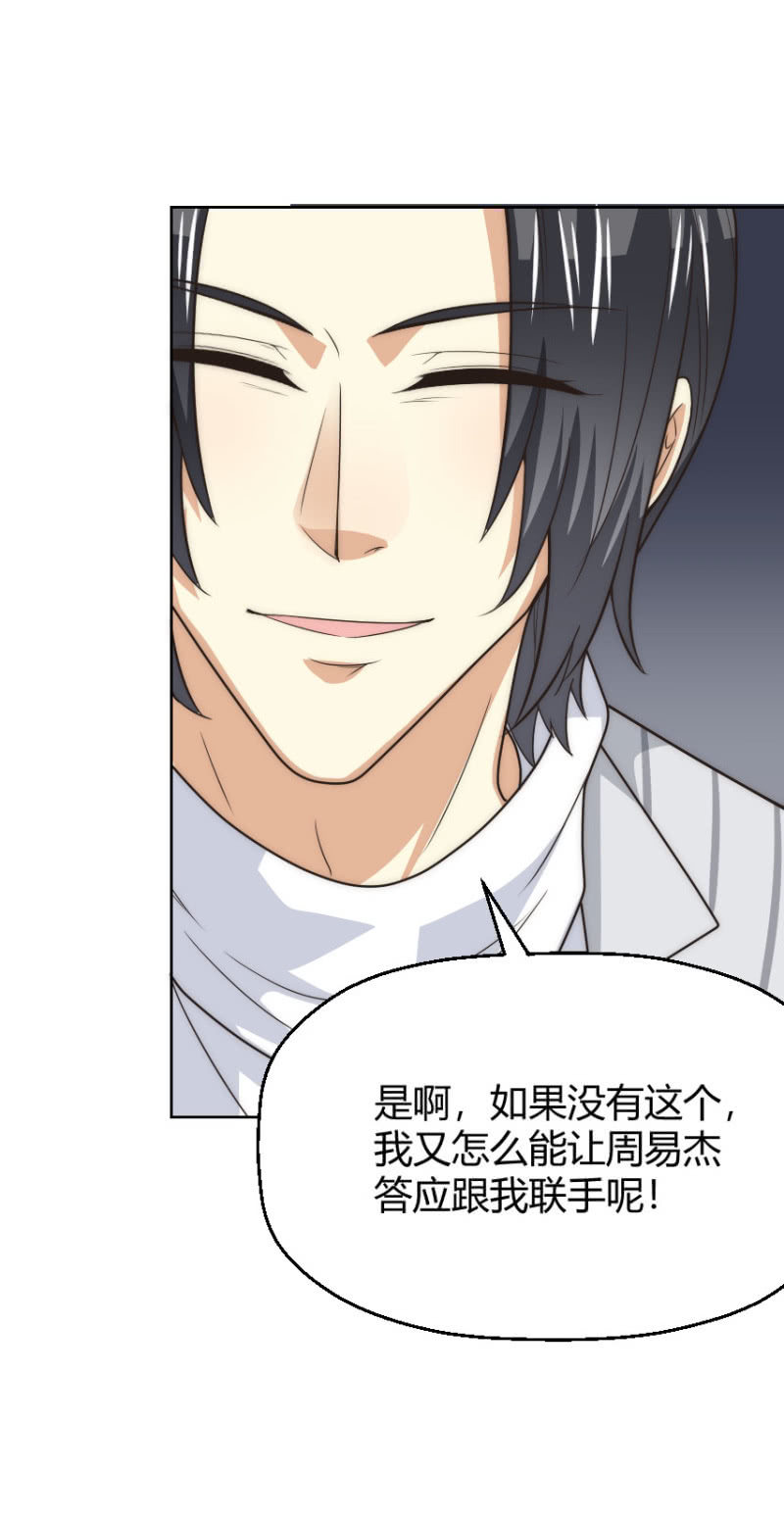 第二季47话 被偷走关于你的记忆22
