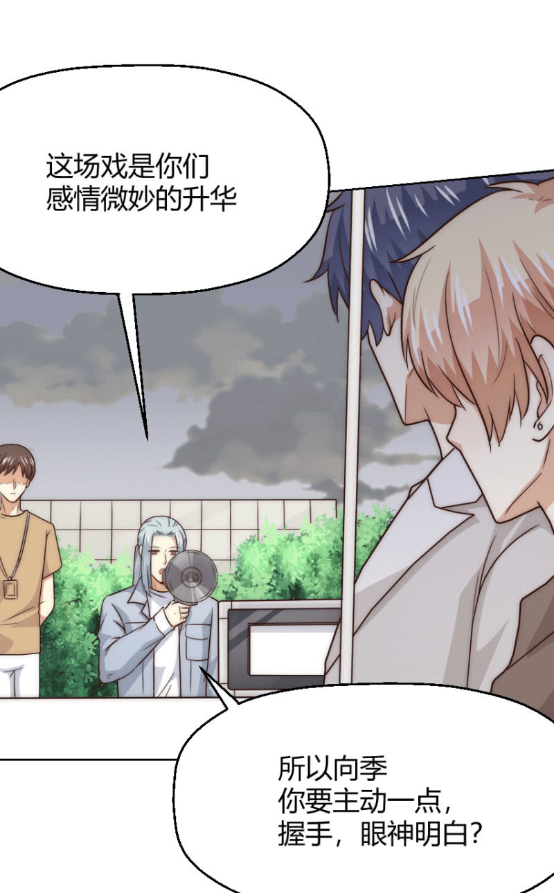 第二季41话 男人，你是我的18
