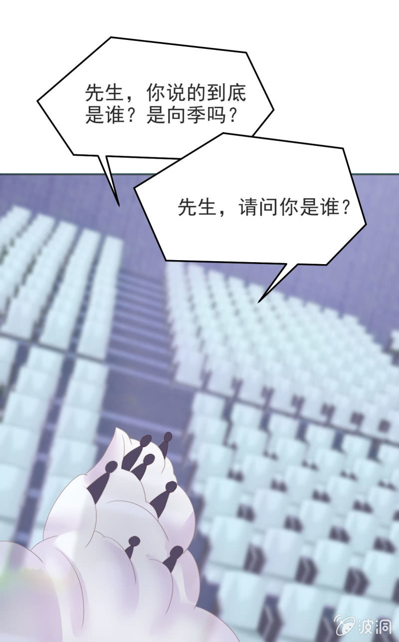 第二季 03话 劲爆消息24