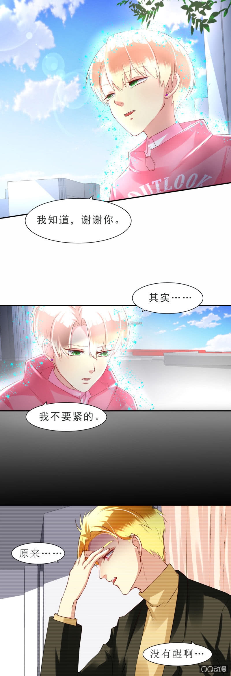 第八话3