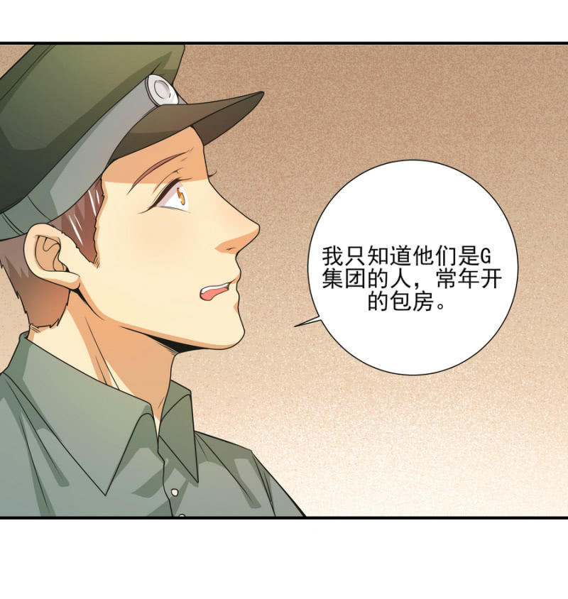 第二季第22话 让你受伤的人就要付出代价25