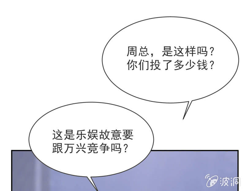 第二季 03话 劲爆消息12