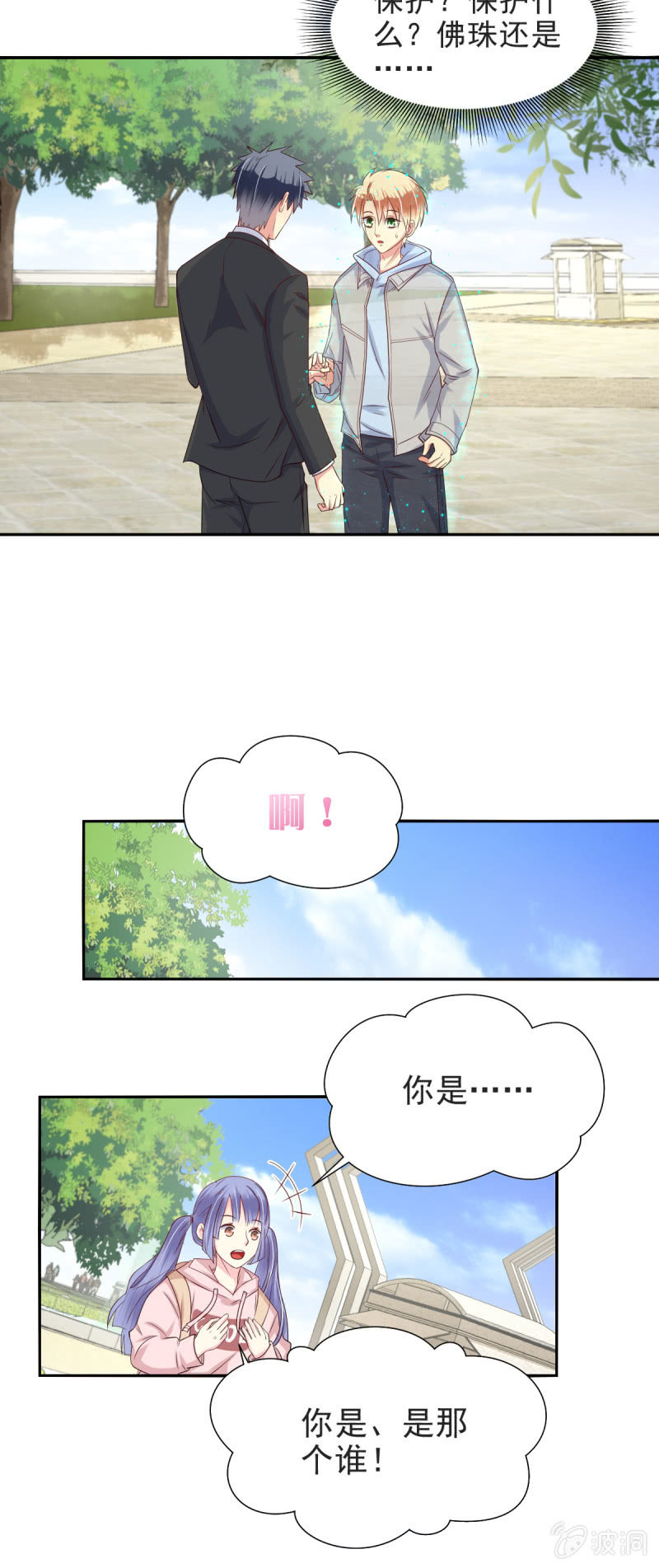 第30话7