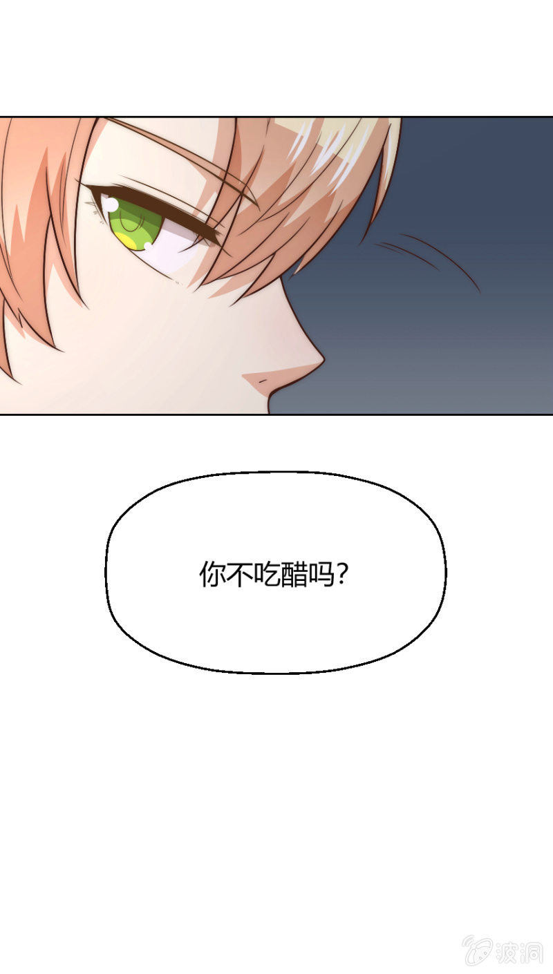 第二季40话 我吃醋了！！40