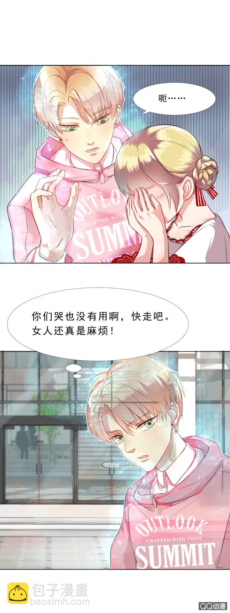 第1话 他看得见我6