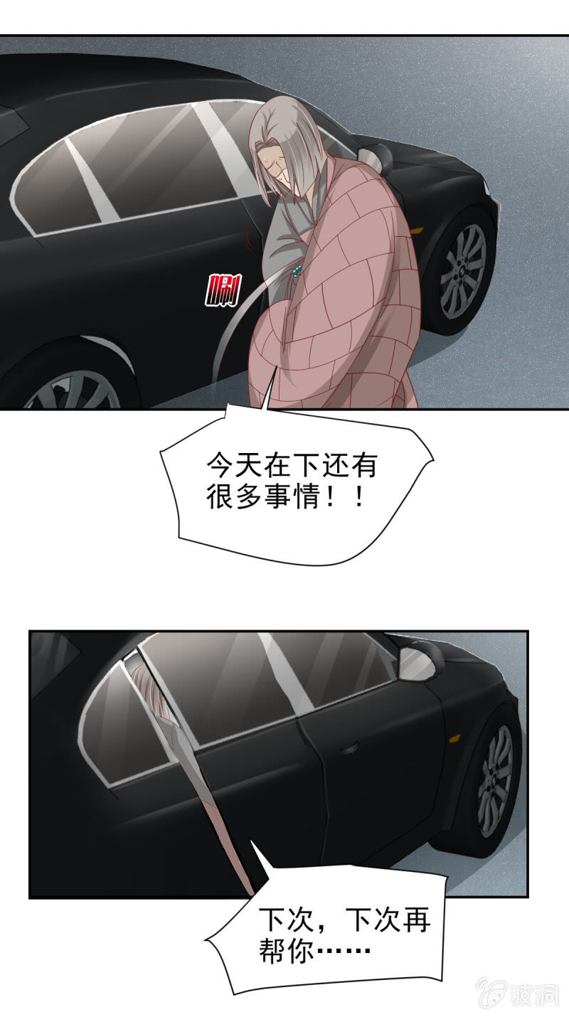 第29话23