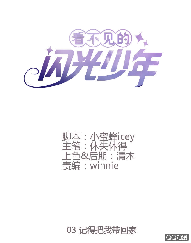 记得把我带回家0