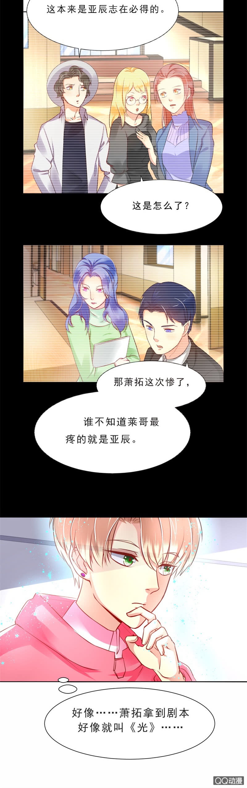 第9话4