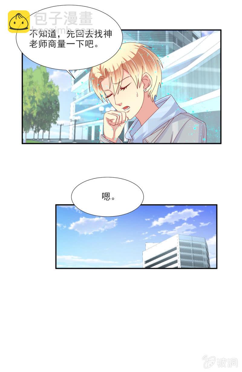 第29话7