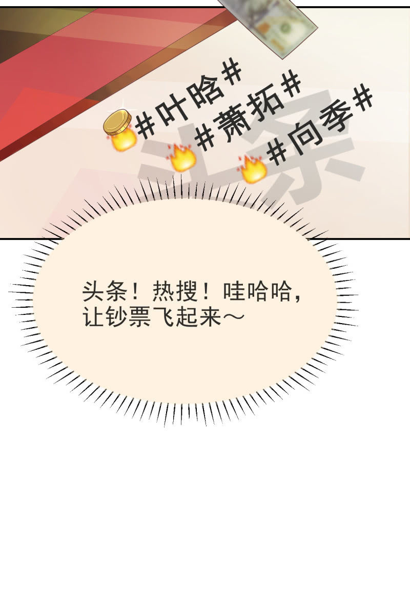 第二季 03话 劲爆消息30