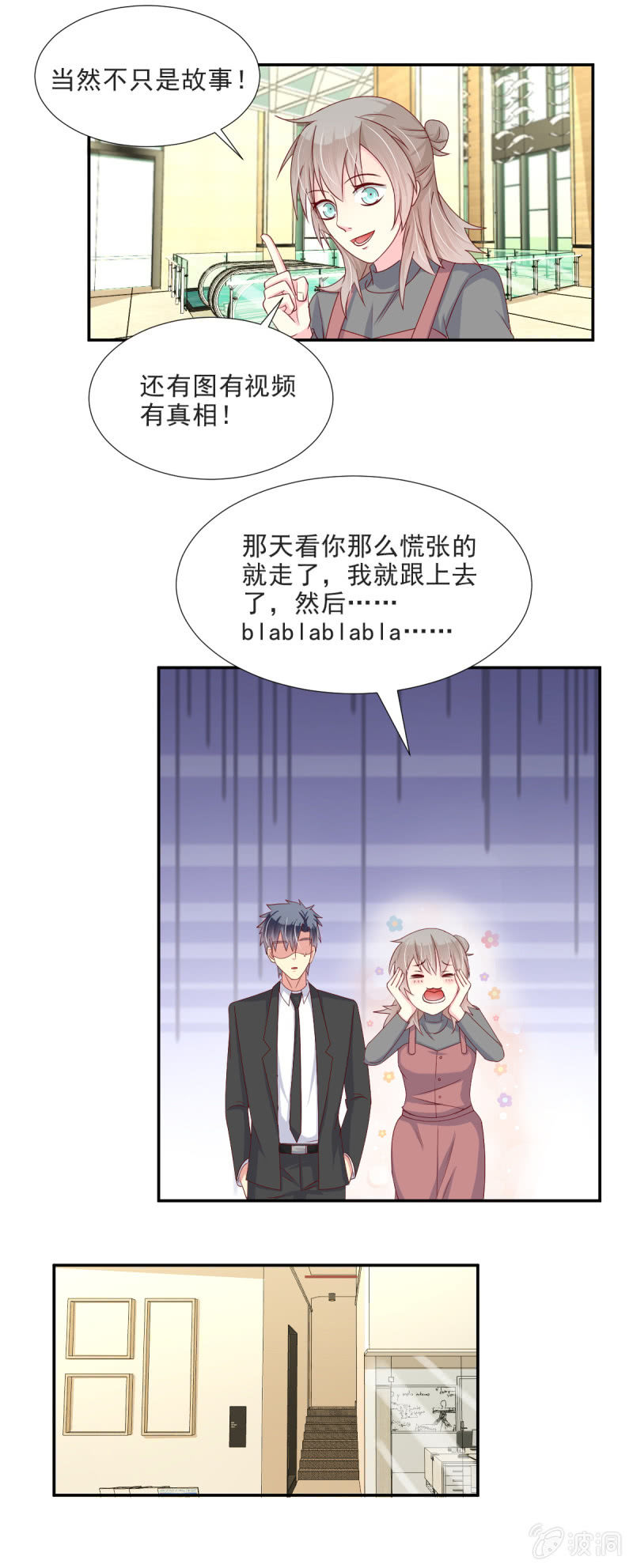 第30话26