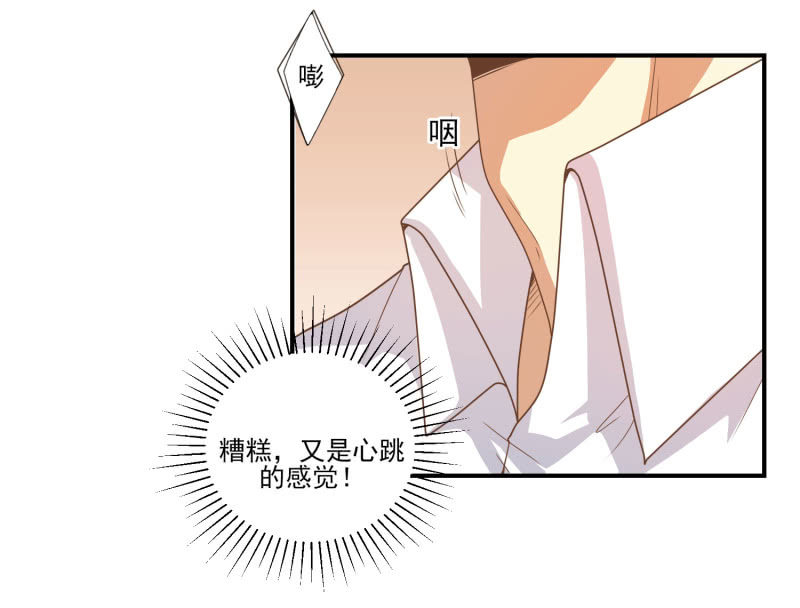 第二季17话 心脏为何而跳动2