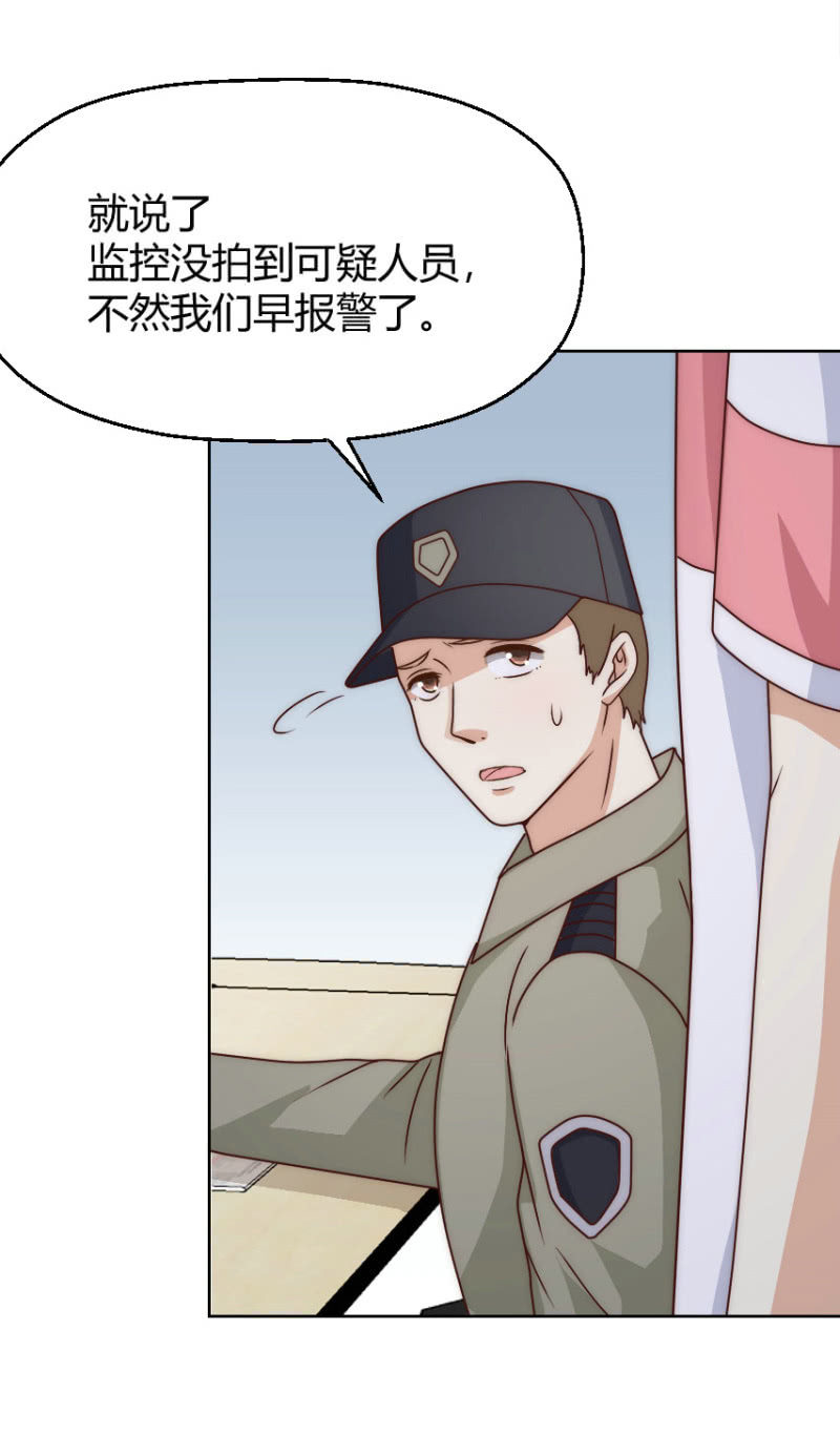 第二季42话 第三者插足？3