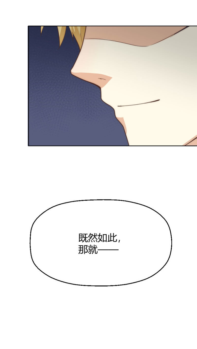 第二季46话 那就，不能怪我了26