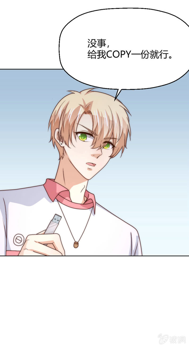 第二季42话 第三者插足？4