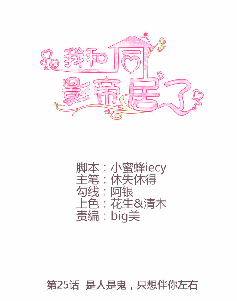 第25话0