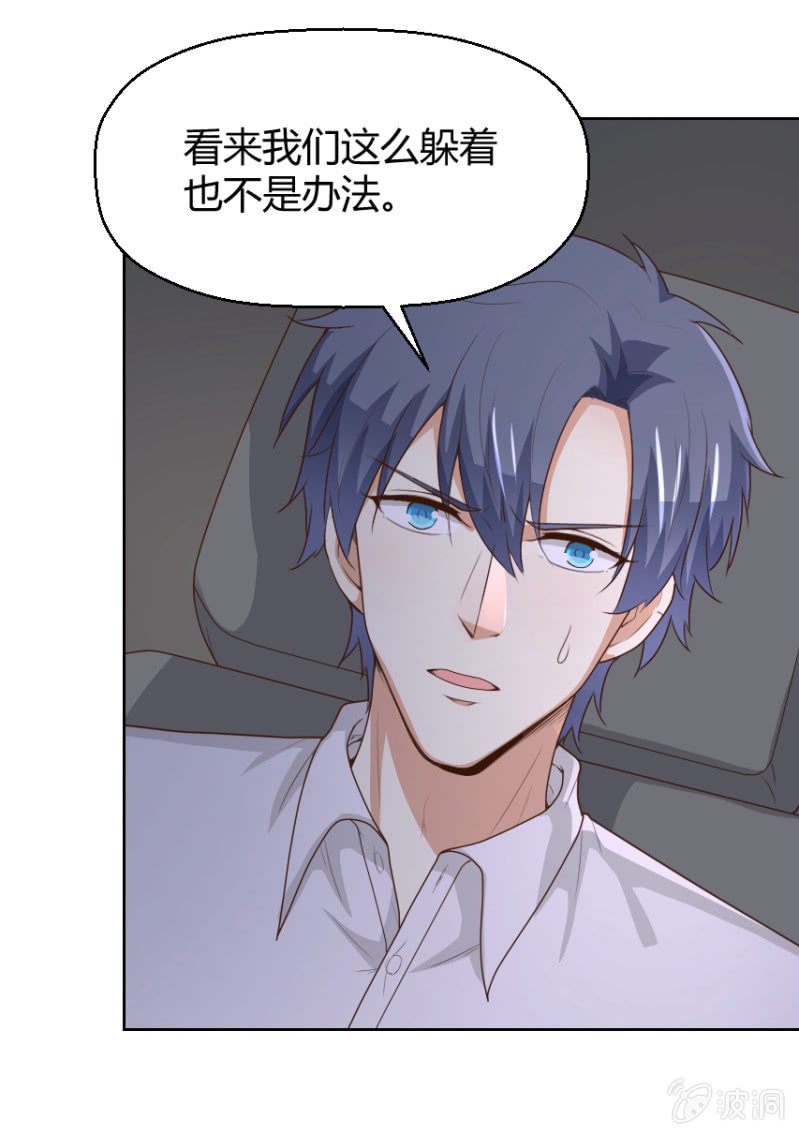 第二季33话 告别险情8