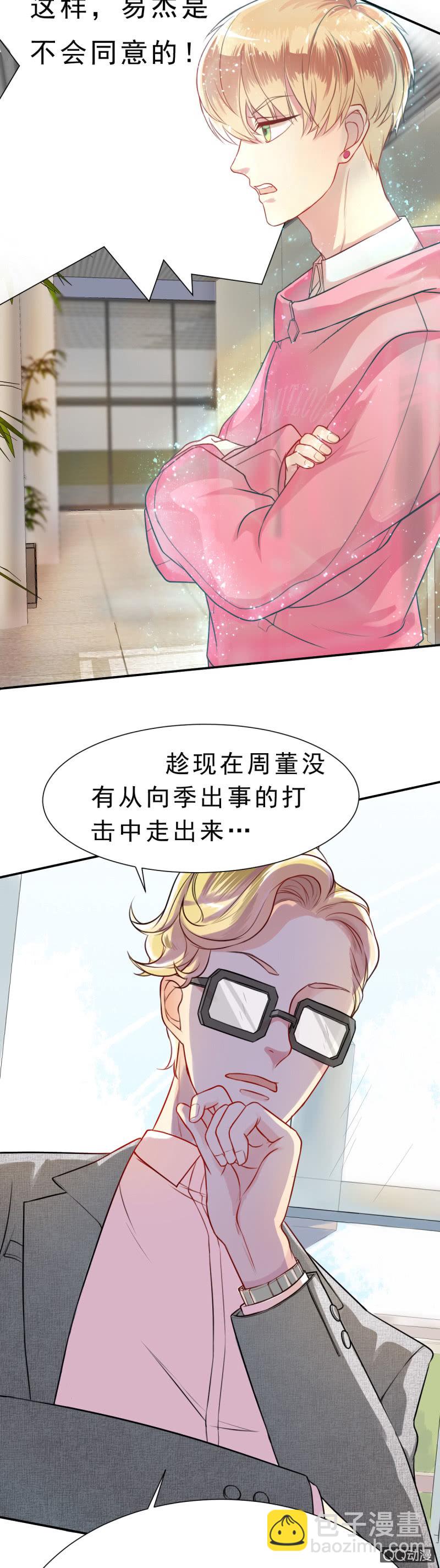 第1话 他看得见我14