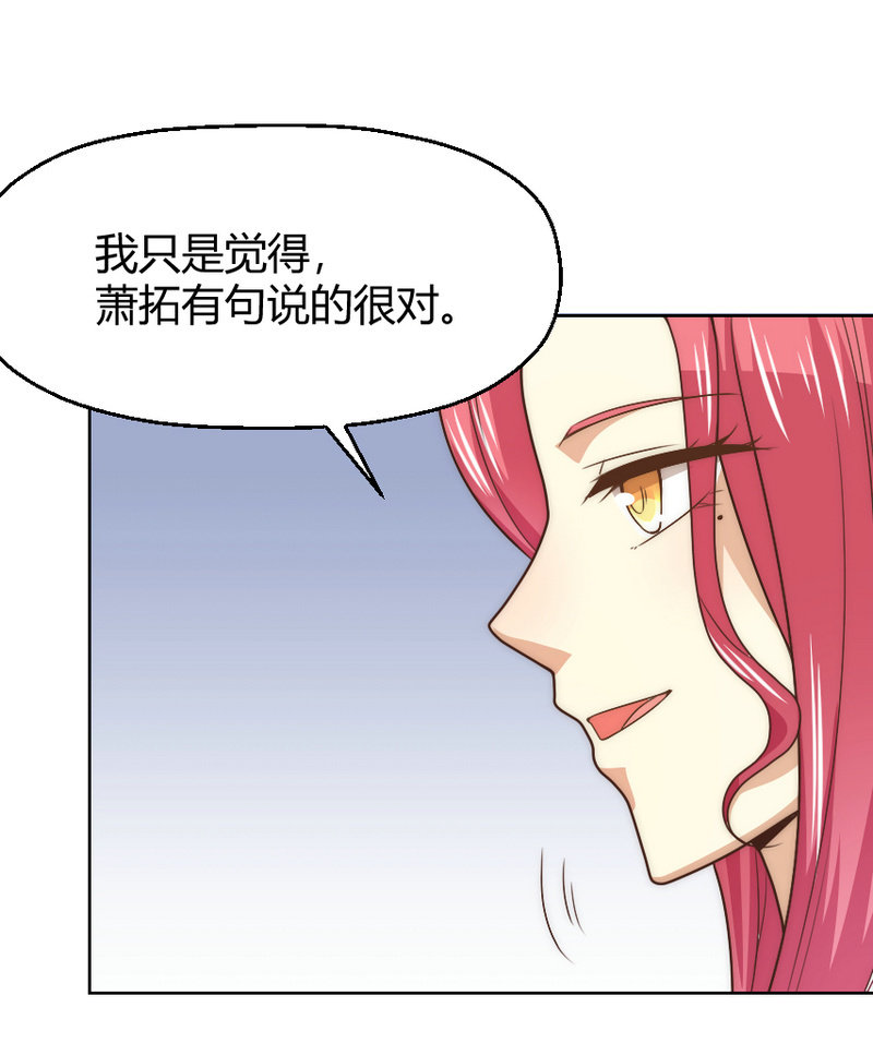第二季39话 你挚爱的宝物37