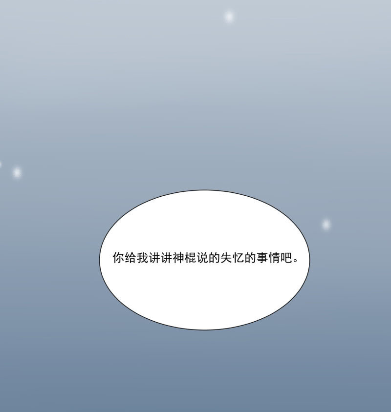 第二季13话 嘻，你要对我乱来吗？39