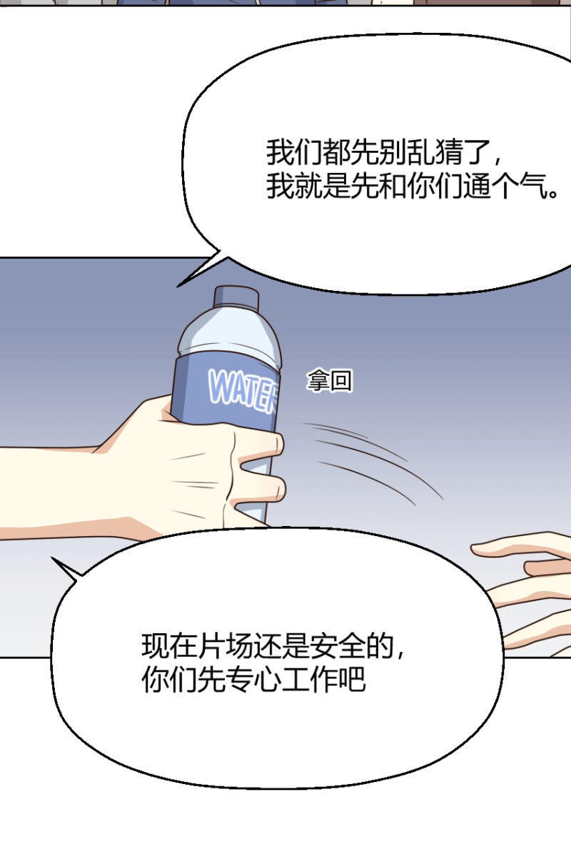 第二季41话 男人，你是我的41