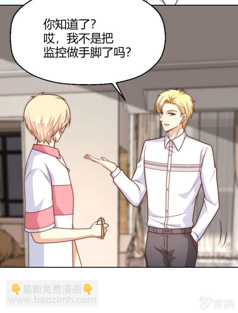 第二季42话 第三者插足？28