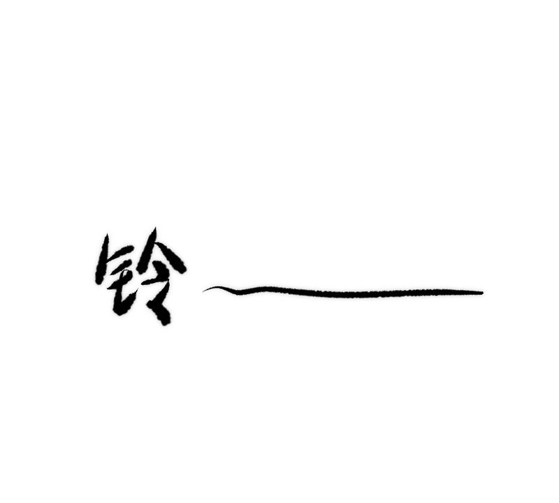 第二季39话 你挚爱的宝物41