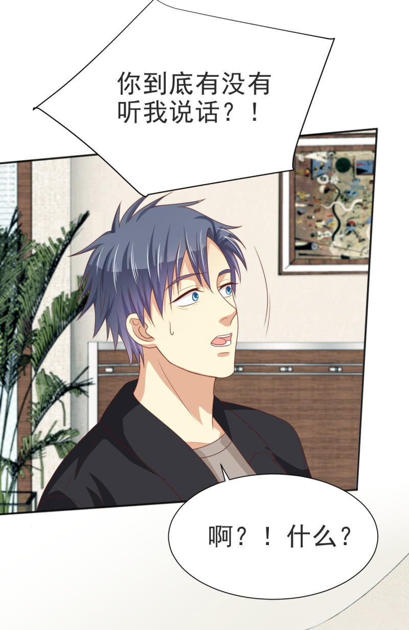 第二季04话  背靠金主29