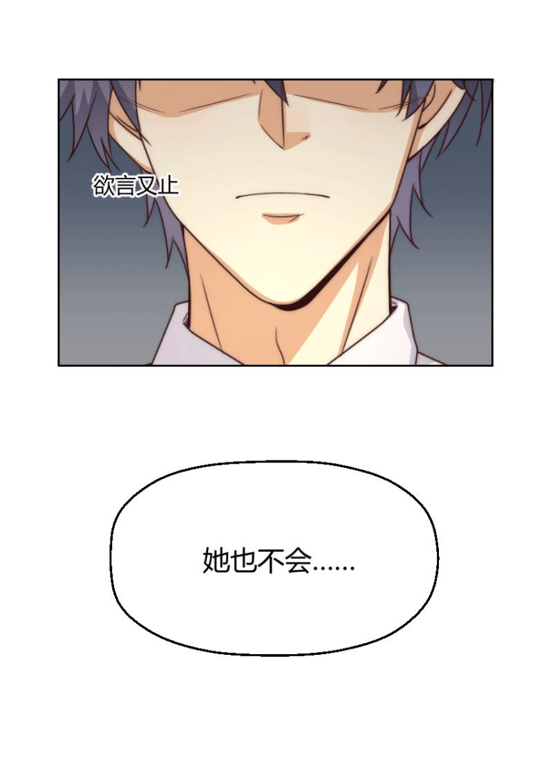 第二季41话 男人，你是我的11