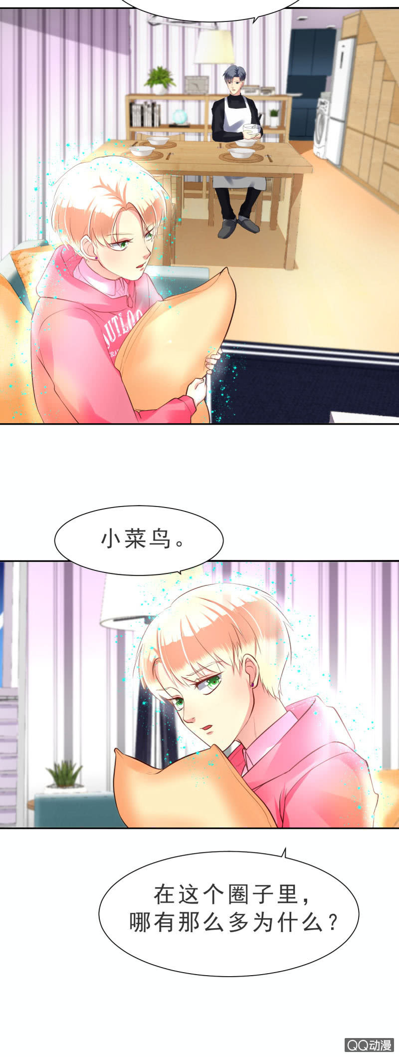 第八话24