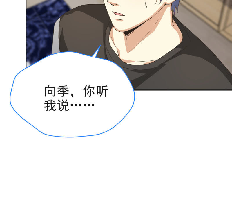 第二季第11话 亲密接触吧！22