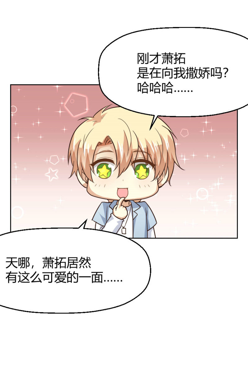 第二季35话 返回片场的甜蜜开始22