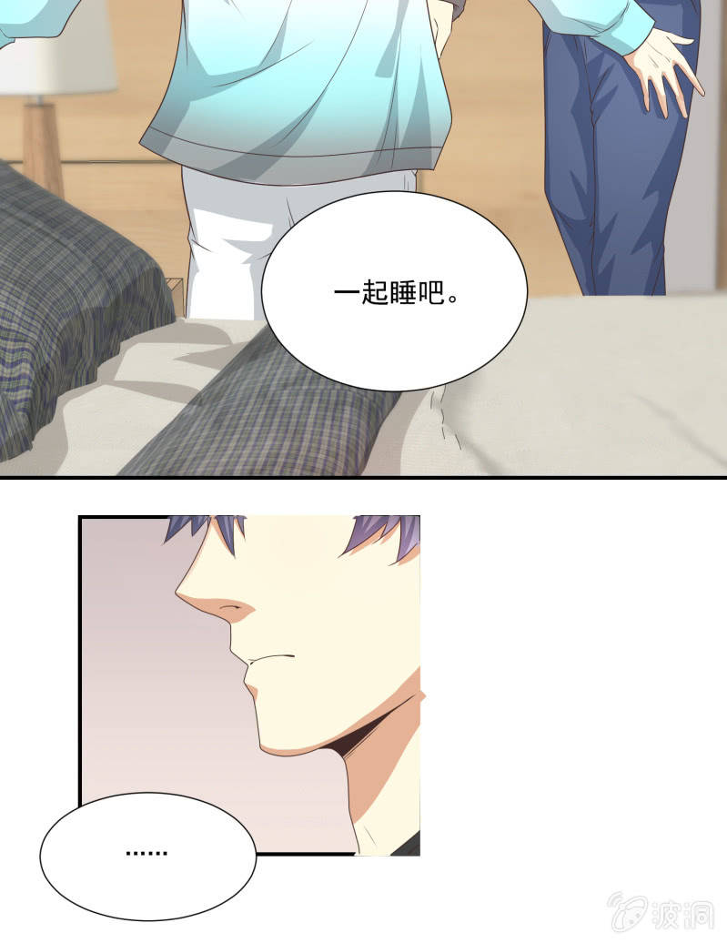 第二季13话 嘻，你要对我乱来吗？24