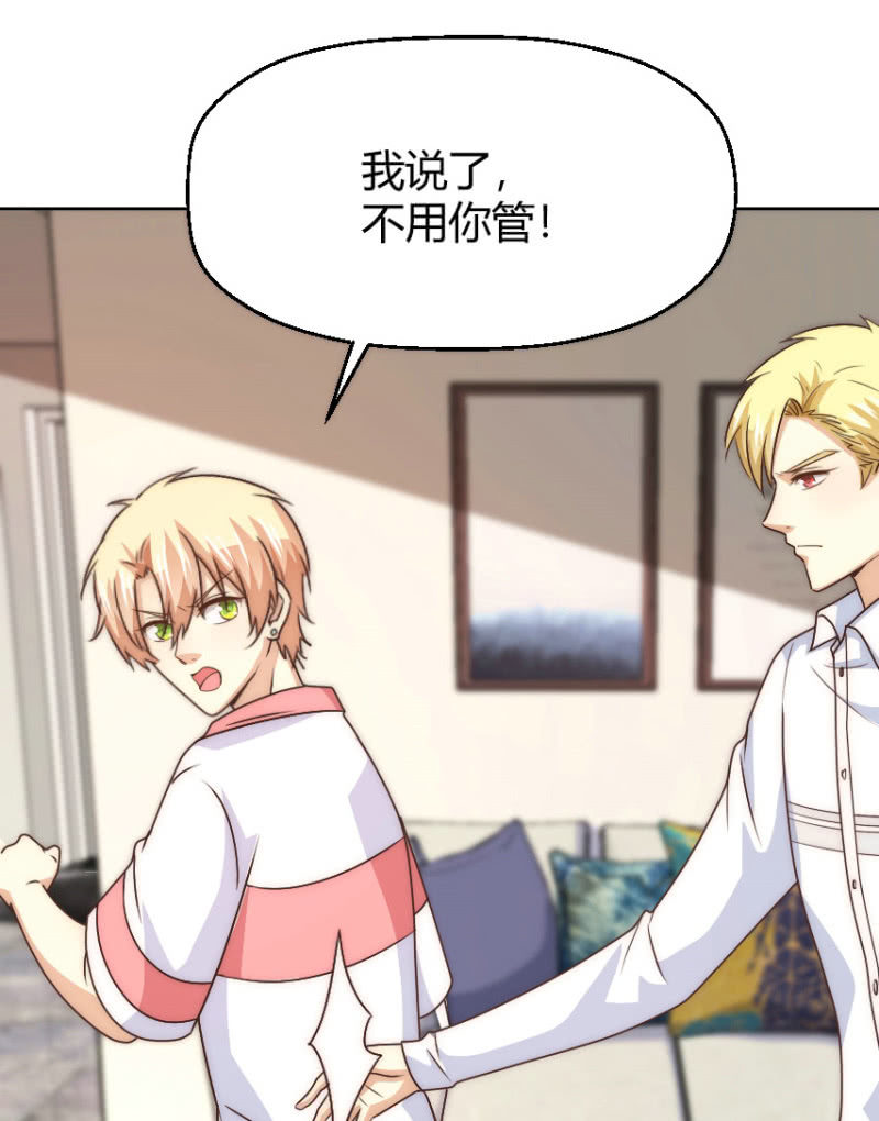 第二季42话 第三者插足？37