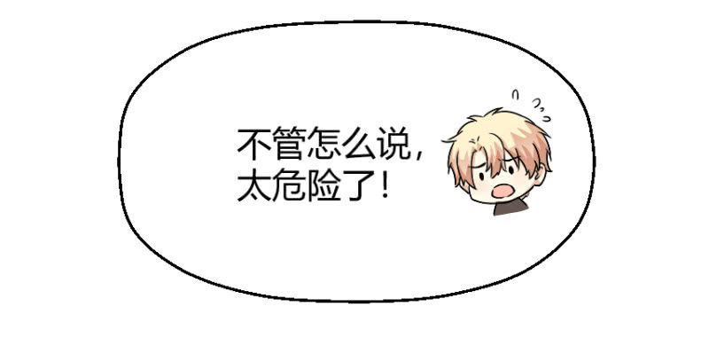 第二季41话 男人，你是我的37