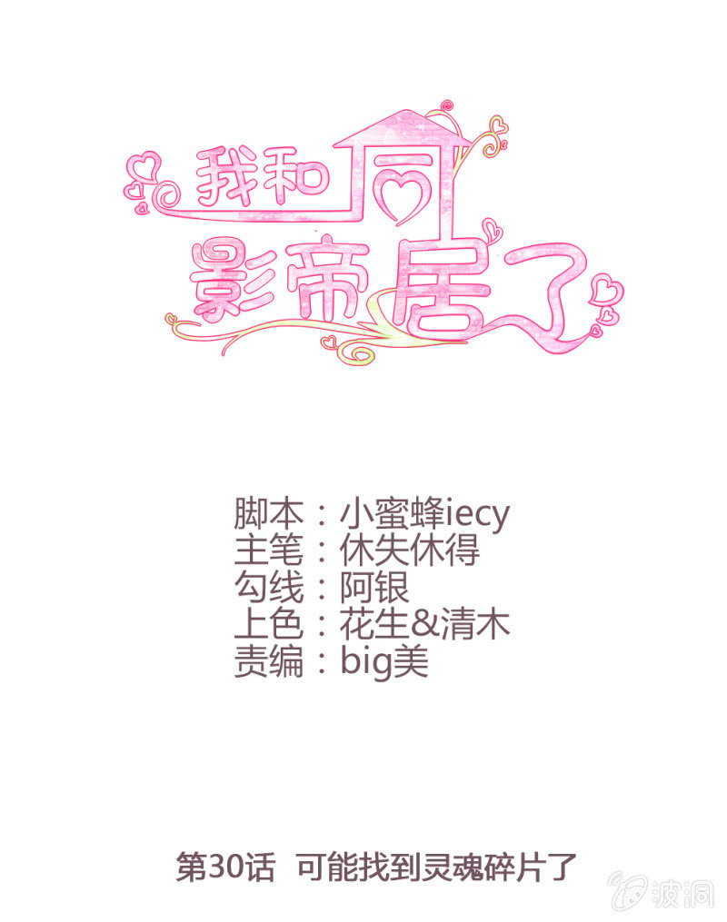 第30话0