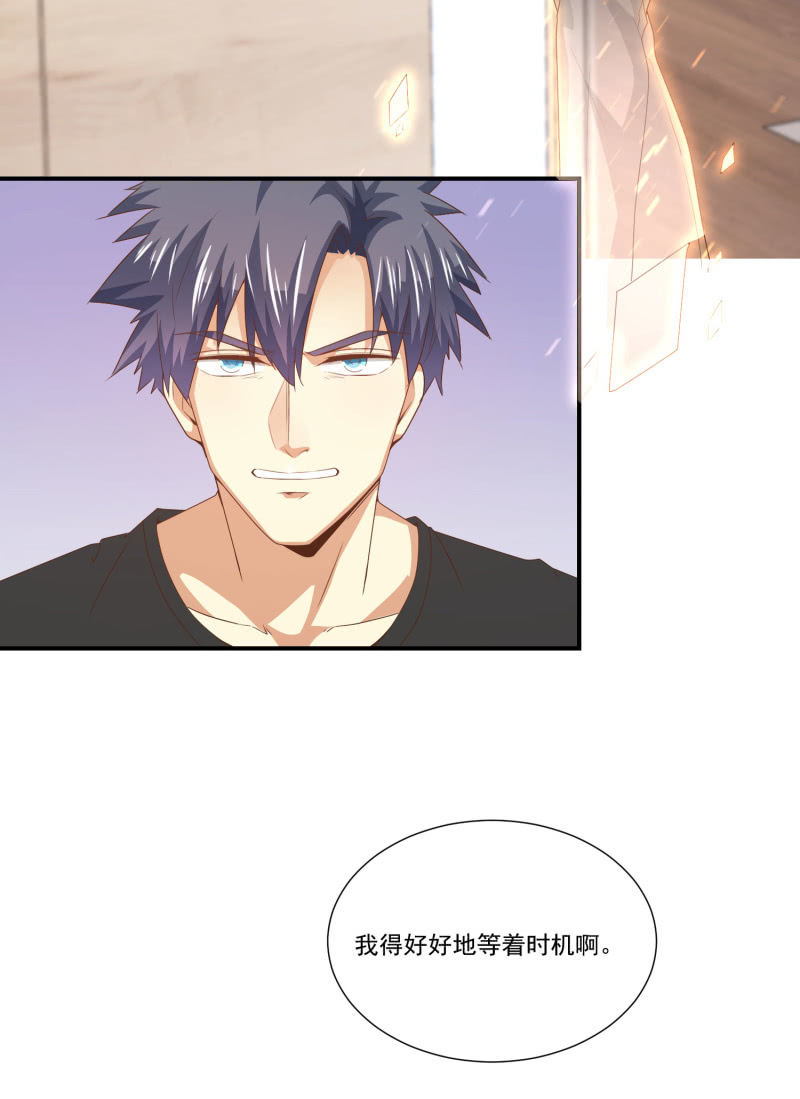第二季14话 我会对你负责的5