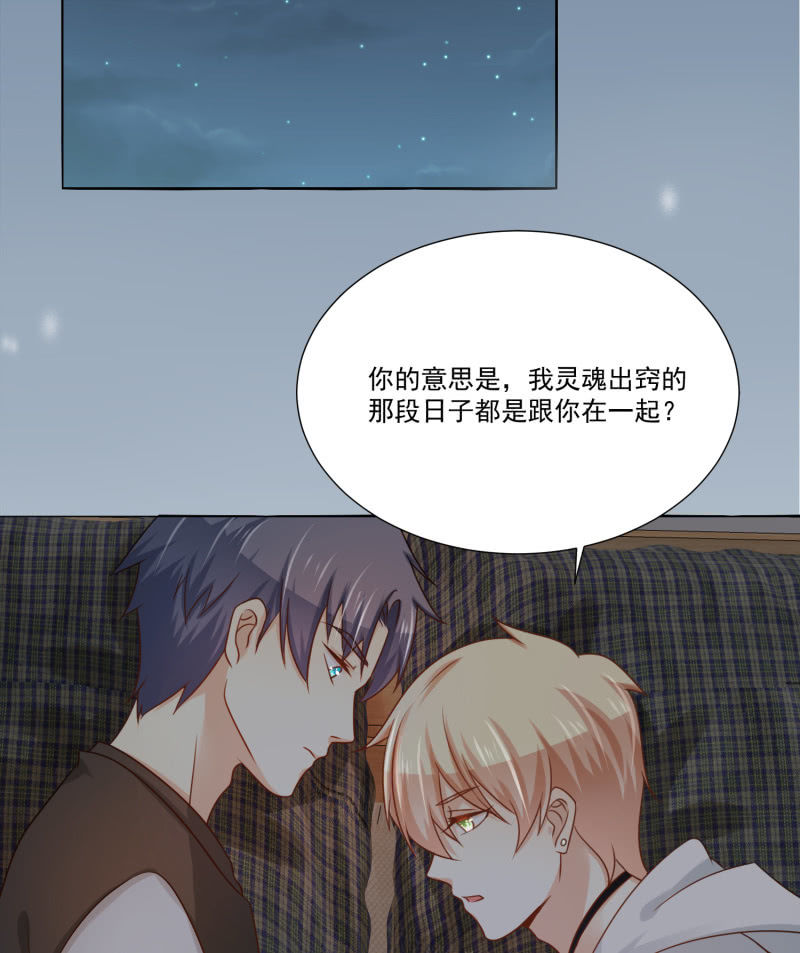 第二季13话 嘻，你要对我乱来吗？43