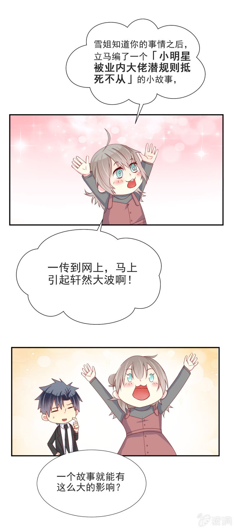 第30话25