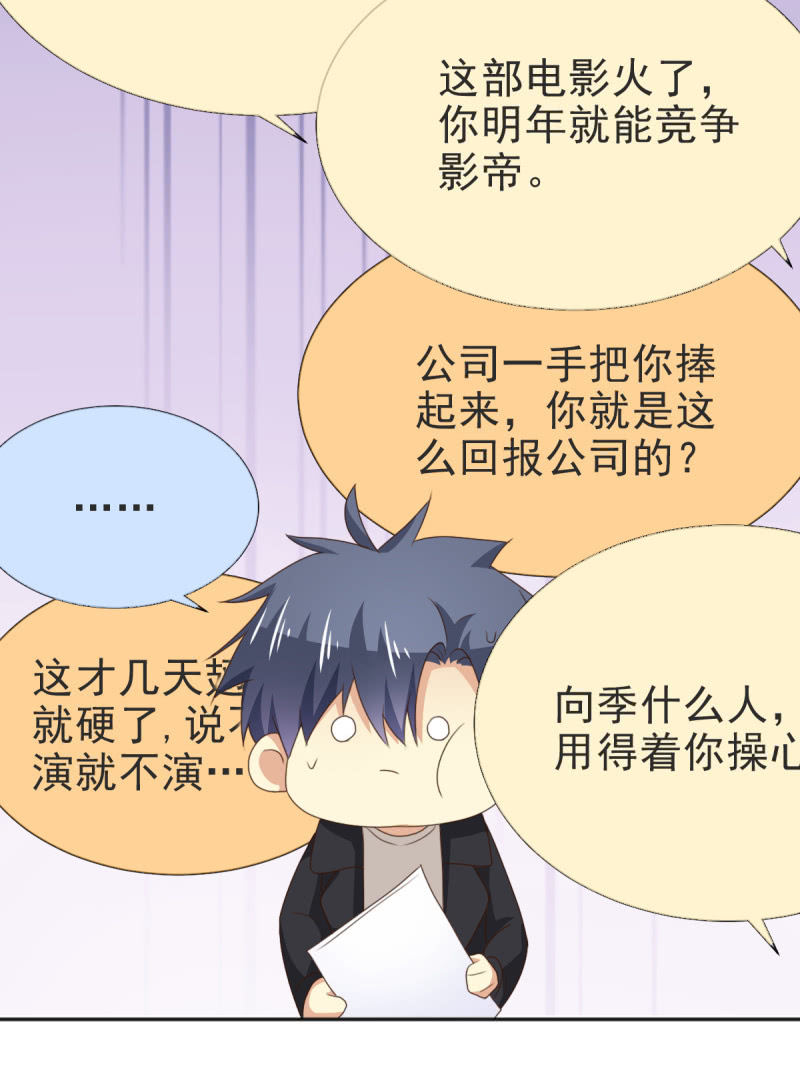 第二季04话  背靠金主26