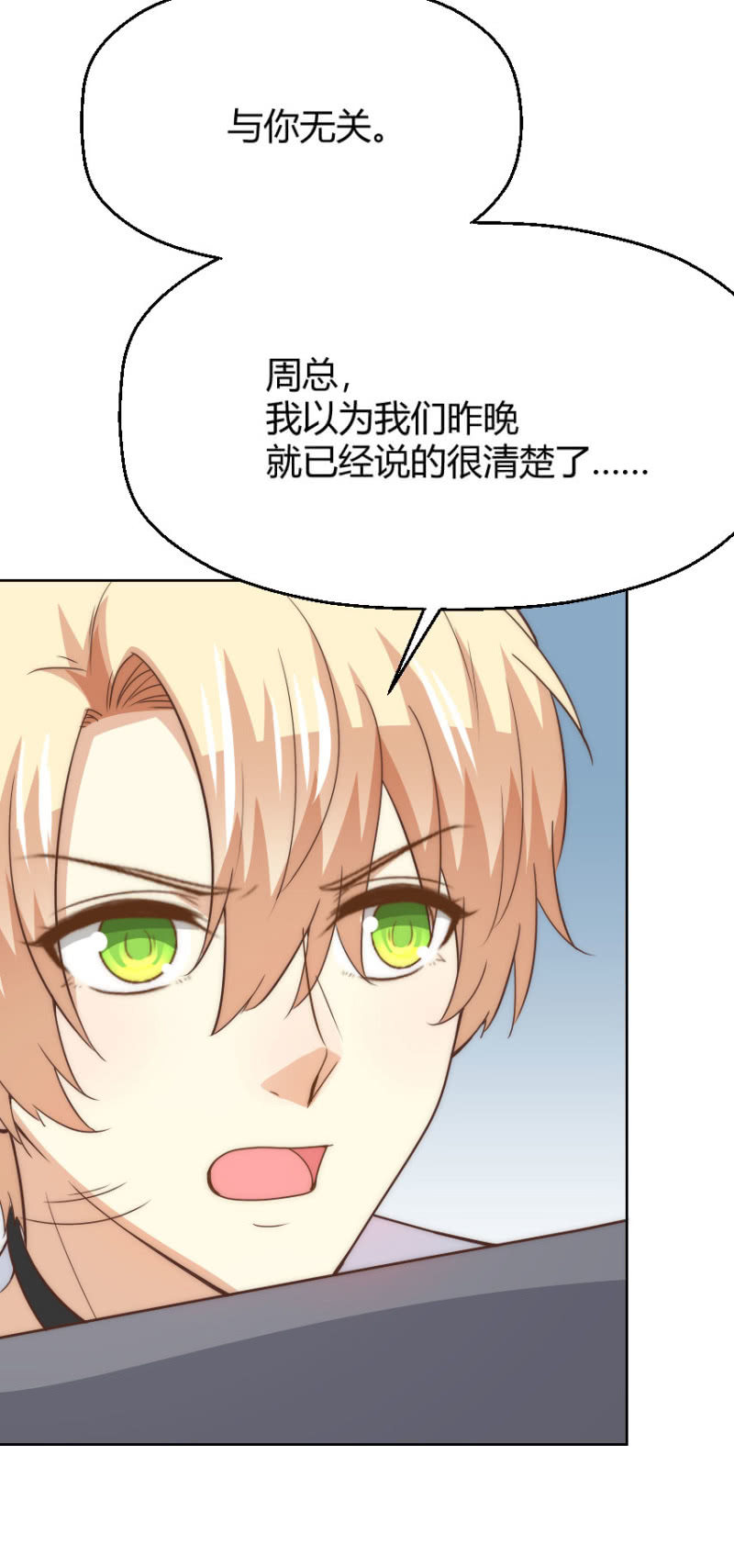 第二季46话 那就，不能怪我了23
