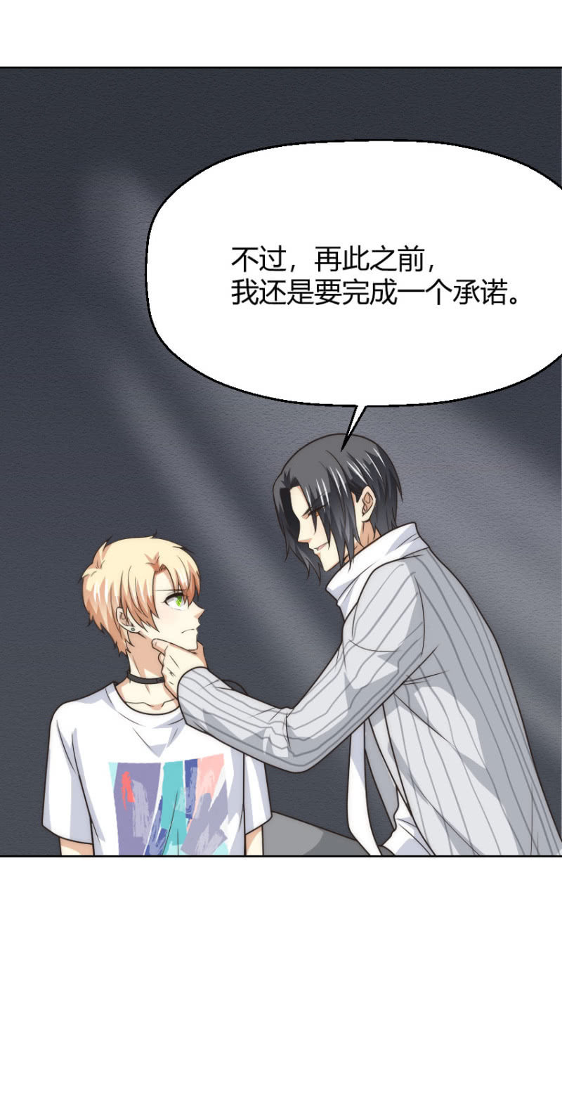 第二季47话 被偷走关于你的记忆19