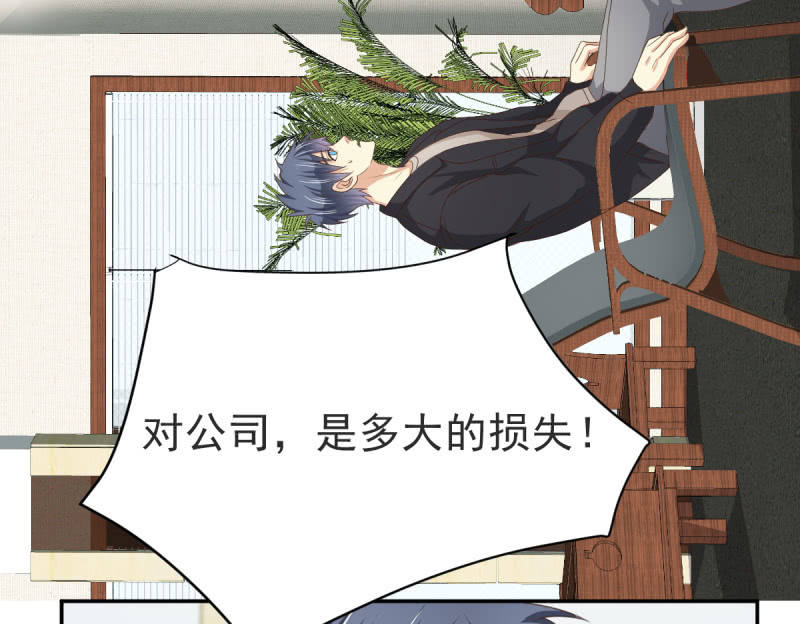 第二季04话  背靠金主21