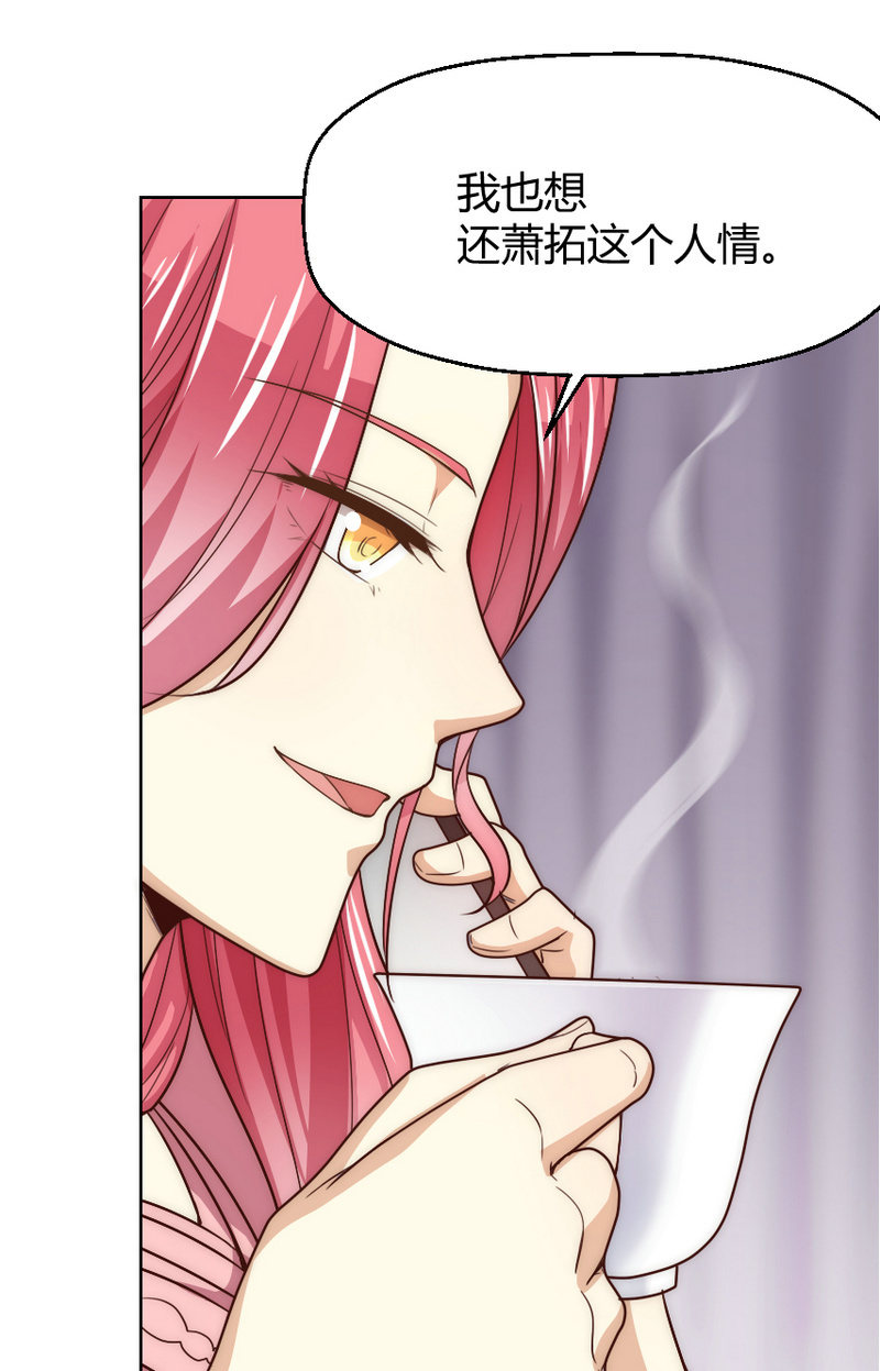 第二季38话 来搞一点绯闻吧29