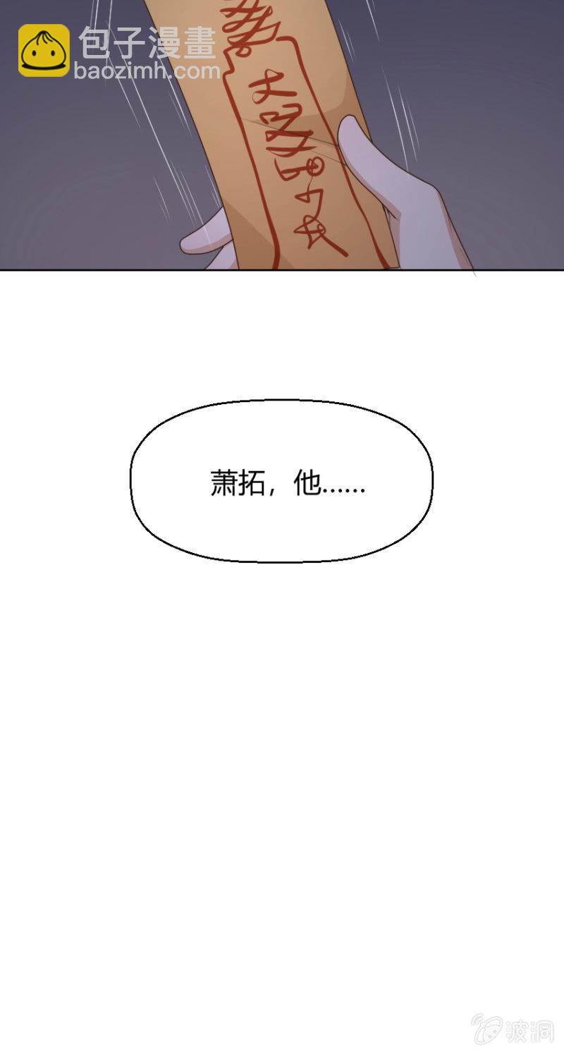 第二季33话 告别险情36